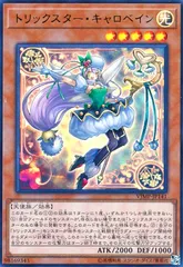2025年最新】トリックスター・キャロベインの人気アイテム - メルカリ