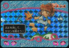 2025年最新】ぷよぷよ カードダスの人気アイテム - メルカリ