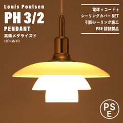 新品未使用☆即日発送】21A リプロダクト ノーマルモデル PSE認証製品