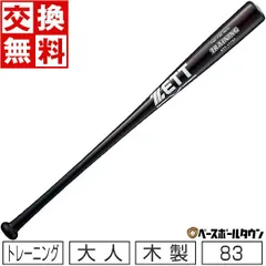 2025年最新】npb バットの人気アイテム - メルカリ