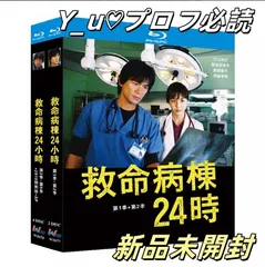 楽天市場】救命病棟24時 DVDの通販