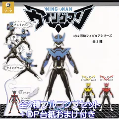 [未開封]ワールドコレクタブルフィギュア J STARS 夢戦士 ウイングマン 未開封]ワールドコレクタブルフィギュア J STARS 夢戦士