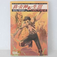 真・女神転生3―NOCTURNE TRPG～東京受胎～ - メルカリ