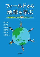 2023年最新】地球0年の人気アイテム - メルカリ