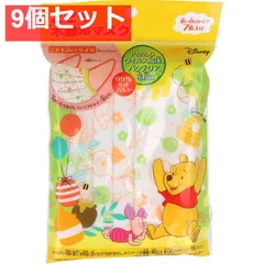 こども不織布マスク ディズニー プー 使い切りタイプ 7枚入 9個セット まとめ売り