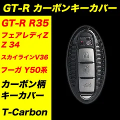 2023年最新】R35 GT-R スマートキーの人気アイテム - メルカリ