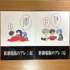 2024年最新】同人誌 エヴァの人気アイテム - メルカリ