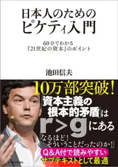 2024年最新】21世紀の資本の人気アイテム - メルカリ