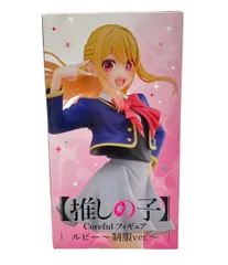 美品 推しの子 フィギュア 制服ver. ルビー タイトー