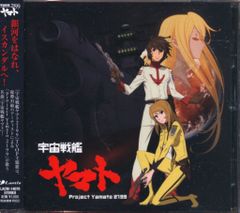 애니메이션 CD Project Yamato 2199 우주 전함 야마토 / 우주 전함 야마토 2199