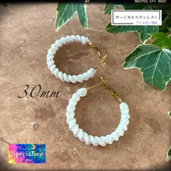 【specialeeeショップ】30mm★真っ白ホワイト編みフープピアス★サージカル★映え差し色★