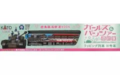 タイムセール】4880-9 287系パンダくろしお Smileアドベンチャー
