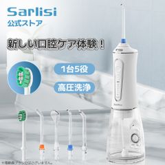 サーリシ新作 口腔洗浄器 IPX7防水 360度ノズル回転 ジェットウォッシャー 歯クリーナー 歯垢除去 矯正 コードレス 口腔ケア デンタルケア オーラルケア プレゼント BB01SA