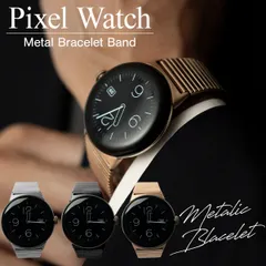 Pixel Watch Pixel Watch2 対応 交換 バンド ベルト ステンレス メタルリンク ブレスレット バンド メンズ ピクセルウォッチ ピクセルウォッチ2