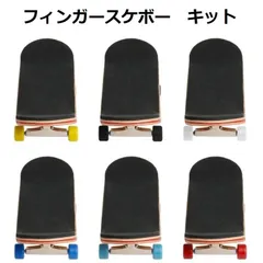 フィンガースケボー 指スケートボード スケボー ミニ フィンガーボード 指遊び おもちゃ 子供 男性 女性