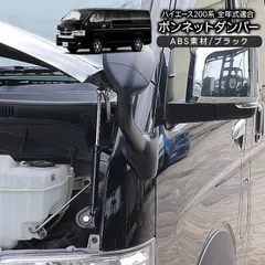 2026年最新】ハイエース ボンネット 純正の人気アイテム - メルカリ