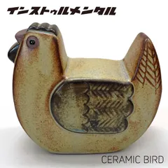 2024年最新】鳥 オブジェ 陶器の人気アイテム - メルカリ