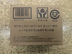 ポケモンスケールワールド カントー地方 レッド＆カビゴン＆ポケモンの笛のサムネイル