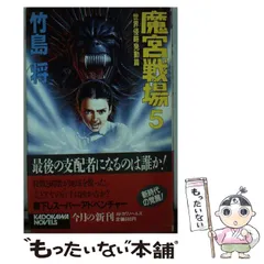 2025年最新】竹島将の人気アイテム - メルカリ