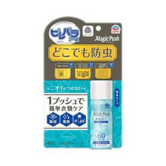 ピレパラアース Magic Push 防虫剤 スプレー 押すだけ 無臭 防虫スプレー 衣類 消臭 クローゼット 収納 ダニ対策 ダニよけ 無香料