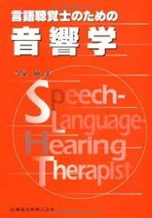 言語聴覚士 基礎分野 教科書 まとめ売り 言語聴覚士 基礎分野 教科書 まとめ売り 言語聴覚士 - 紀伊國屋