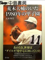 【バントの鬼】川相昌弘直筆サインカード【乱闘好き】 Yahoo!オークション -「川相昌弘 サイン」の落札相場・落札価格