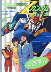 2025年最新】機動戦士zガンダム ジ・アニメの人気アイテム