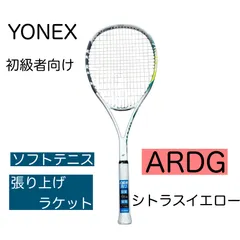 エアライド　440　新品未使用　YONEX　ソフトテニスラケット YONEX ヨネックス ソフトテニスラケット オールラウンド