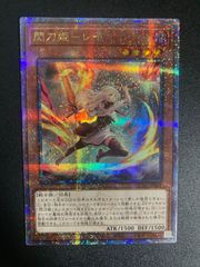 遊戯王 閃刀姫-レイ 25thシークレット イラスト違い 絵違い