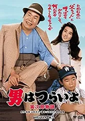 男はつらいよ 寅さん 車寅次郎 御守り 通行手形 vhs セット 未使用品 Amazon.co.jp: 松竹 寅さんシリーズ 男はつらいよ 寅次郎