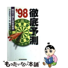 2024年最新】第一勧銀総合研究所の人気アイテム - メルカリ