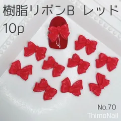 No.70 樹脂リボンB レッド ネイルパーツ