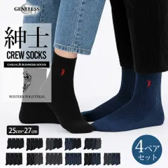 靴下 メンズ ビジネス 4足セット WESTERN POLO TEXAS ソックス セット 無地 刺繍 ビジカジ 紳士用 くつ下 プレゼント プチギフト 全11種 クルーソックス おしゃれ ギフト 10-0137gt(商品番号)