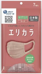 【3セット】 ハイパーブロックマスク　エリカラ　ローズ７枚　ふつうサイズ 【 大王製紙 】 【 マスク 】のサムネイル