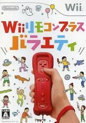 2024年最新】Wii Wiiリモコンプラス バラエティパックの人気アイテム 
