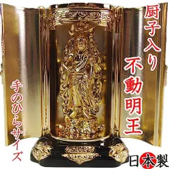 2025年最新】仏像 厨子の人気アイテム - メルカリ