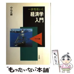 2024年最新】中込正樹の人気アイテム - メルカリ