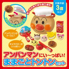 アンパンマン アンパンマンにい〜っぱい！ ままごとトントンセット（新品）送料無料