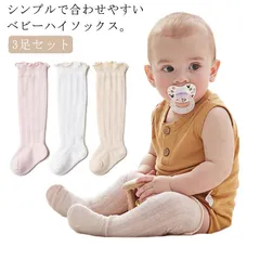 送料無料 ベビー 靴下 キッズ ソックス 透かし編み ハイソックス 3足 セット パステル おしゃれ フリル くつ下 かわいい 女の子 子供用靴下 こども シンプル 無地 伸縮性抜群 伸びる 保育園 #lan5816