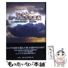 【洋書】ヨハネ福音書注解　三冊セット　ルドルフ・シュナッケンブルグ ルカ福音書 1章〜9章50節 (NTJ新約聖書注解) | 嶺重淑 |本