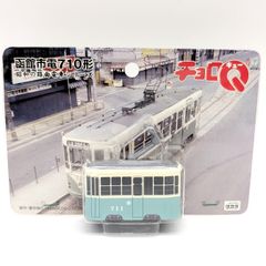 希少】レア タカラ チョロQ 函館市電710形 昭和の路面電車シリーズ 未