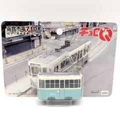 レア　ガラス板　市営40周年記念１日乗車券　函館市交通局　路面電車開通70周年 レア ガラス板 市営40周年記念1日乗車券 函館市交通局 路面
