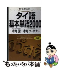 2024年最新】水野潔の人気アイテム - メルカリ