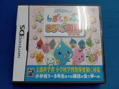 ニンテンドーDS ぷるるんっ!しずくちゃん あはっ☆ DSドリル国語