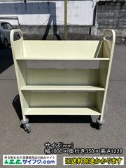【中古】【一部地域送料無料】サイフク　ブックトラック　片面　傾斜３段　ワイド　※日焼けあり　F-NA-788-0404A