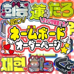 2025年最新】うちわ屋さんの人気アイテム - メルカリ