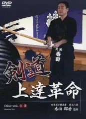 2026年最新】剣道上達革命の人気アイテム - メルカリ