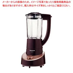 【未使用品】パナソニック MX-X701-T ファイバーミキサー パナソニック ファイバーミキサー MX-X701-T ブラウン スムージー