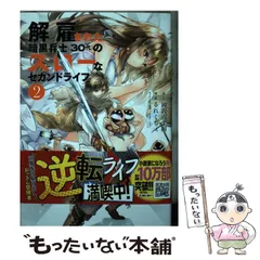 2024年最新】解雇された暗黒兵士(30代)のスローなセカンドライフの人気