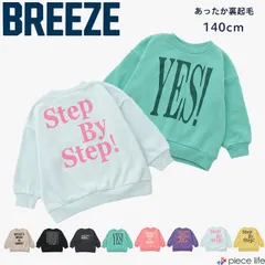  トレーナー スウェット 長袖 あったか 裏起毛 シンプル ロゴ トレーナー 男の子 女の子 キッズ ジュニア レディース 親子 お揃い リンクコーデ トップス バックプリント ブリーズ 140cm J511805